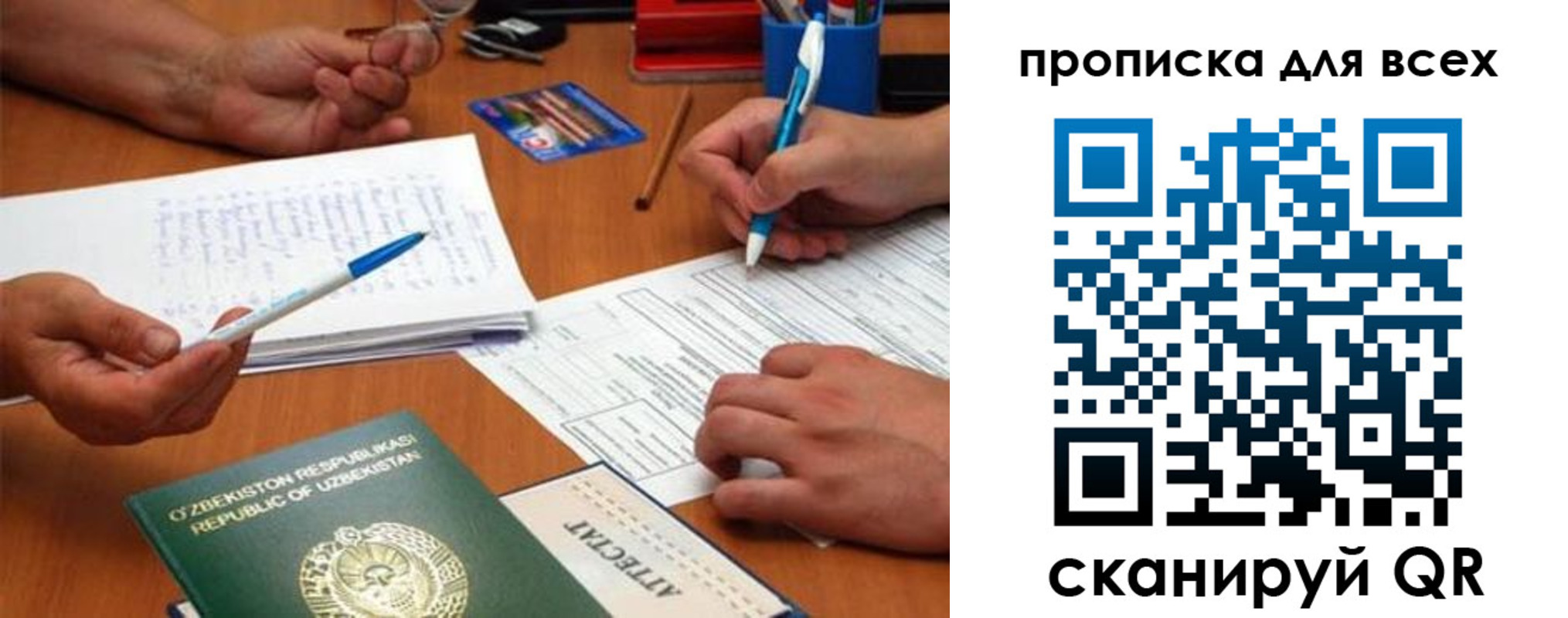 где прописаться в Полярном