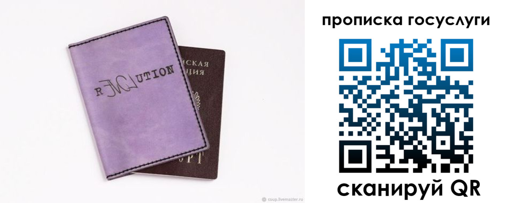 пропишу в квартире в Полярном